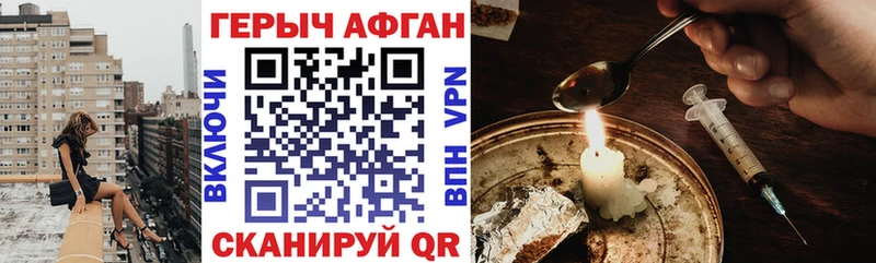 ГЕРОИН хмурый закладки Суджа